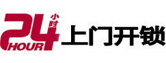 灌阳24小时上门开锁公司